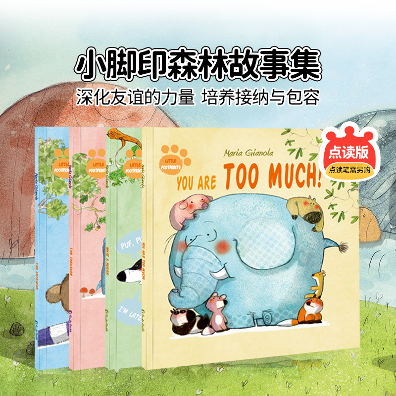 盖世童书  LITTLE FOOTPRINTS系列 珍贵的宝贝 好忙啊 大象你太大了 不速之客 点读版 原版进口儿童英语启蒙英文绘本