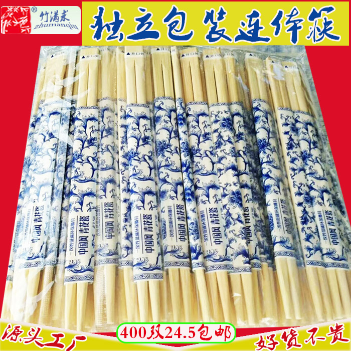 独立包装尖头连体一次性双生扁筷酒店快餐外卖打包碳化火锅精品竹