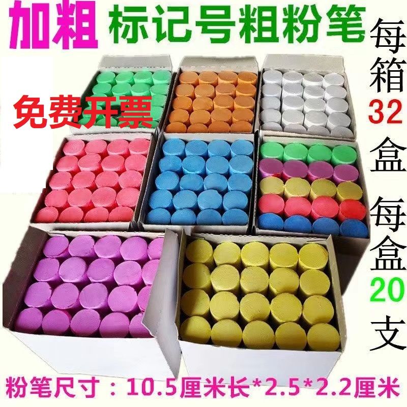 上海海牌彩色大粉笔 整箱32盒包邮大号钢管木材船舶标记粗粉笔