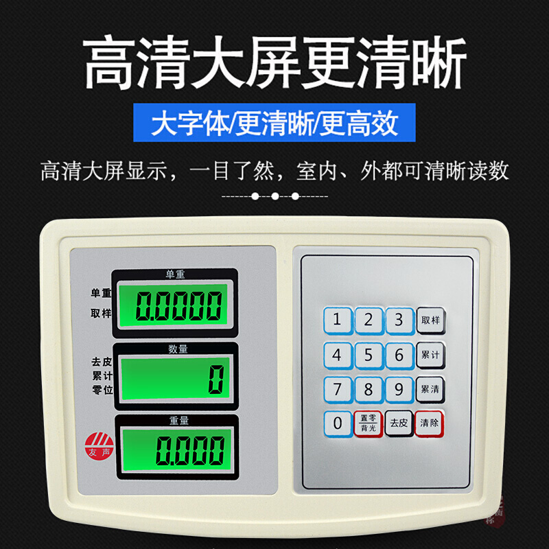电子秤上海仪表XK3100数显示器100kg6075重点//称工业计数头