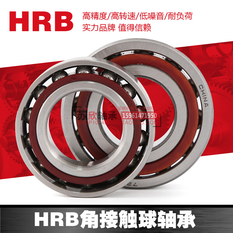 哈尔滨电主轴陶瓷球带密封轴承HC 7200 7201 C 2RZ S1 P4 HQ1