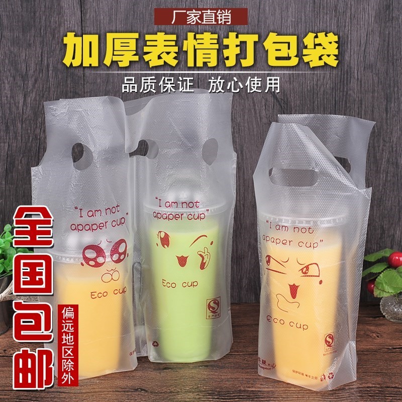 生日新款外送奶茶打包袋果汁购物袋印字外卖实用简约折叠店生活