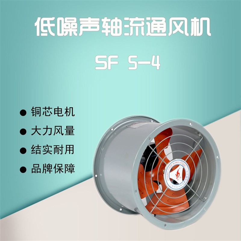 速发上海应达SF5-4轴流式风机大风量管道通风机工厂厨房换气扇