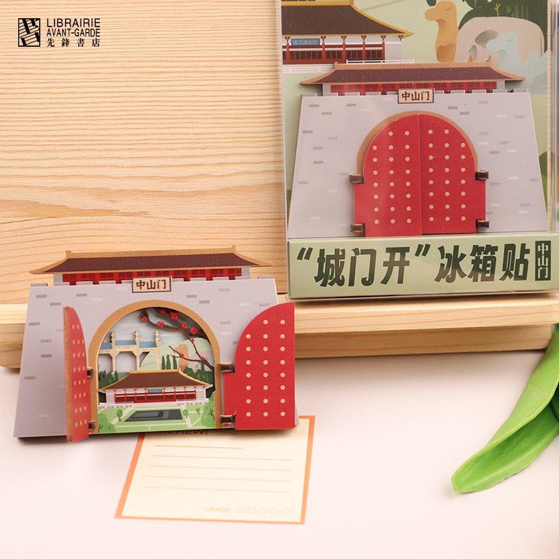 先锋书店文创城门开南京风景名胜系列冰箱贴磁贴个性创意生日礼物