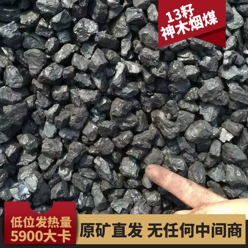 矿价销售神木横山块煤13籽煤38块末煤等优质煤炭 动力燃煤价格低