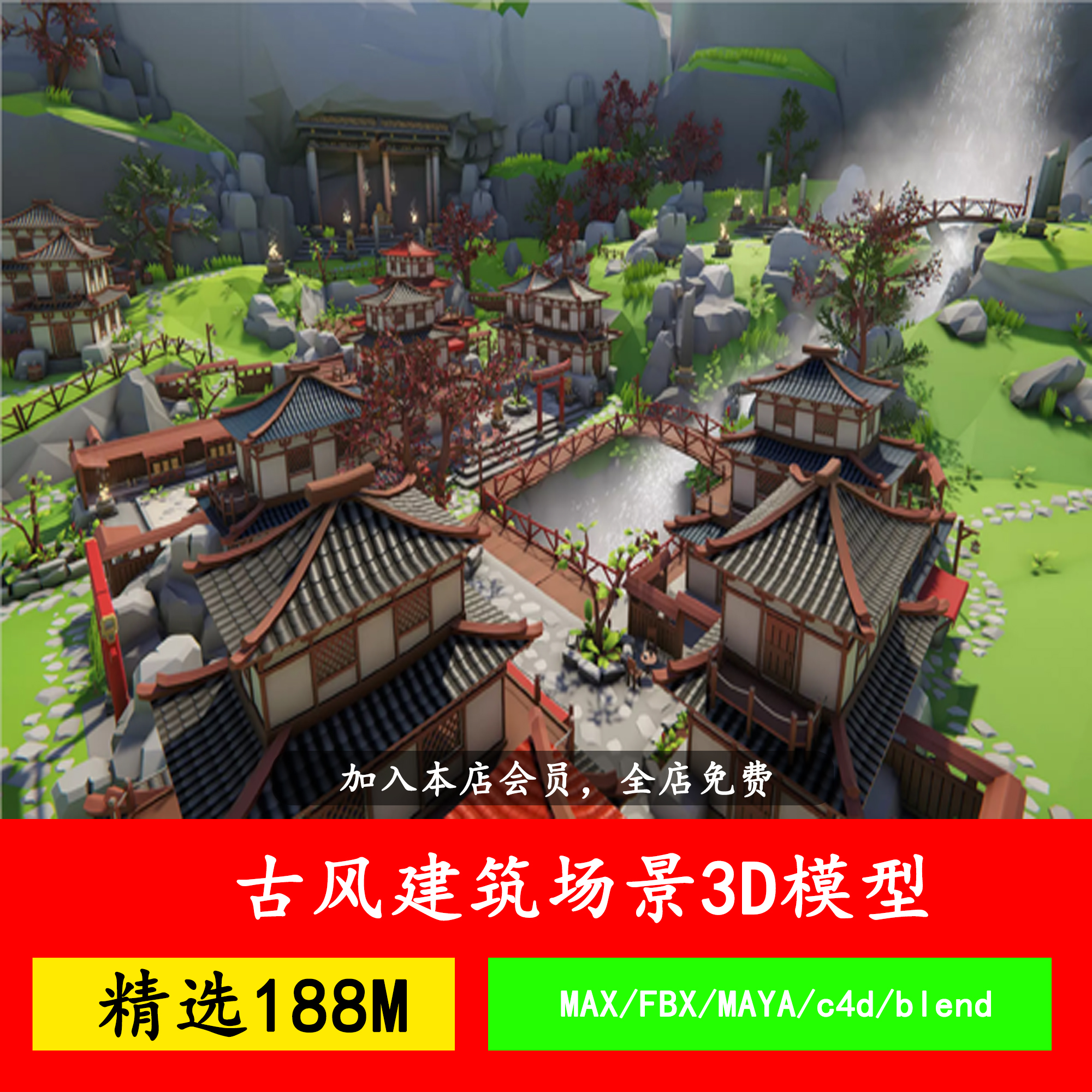 中国风LOWPOLY古风建筑寺庙城寨场景Blender模型C4D FBX MAX素材