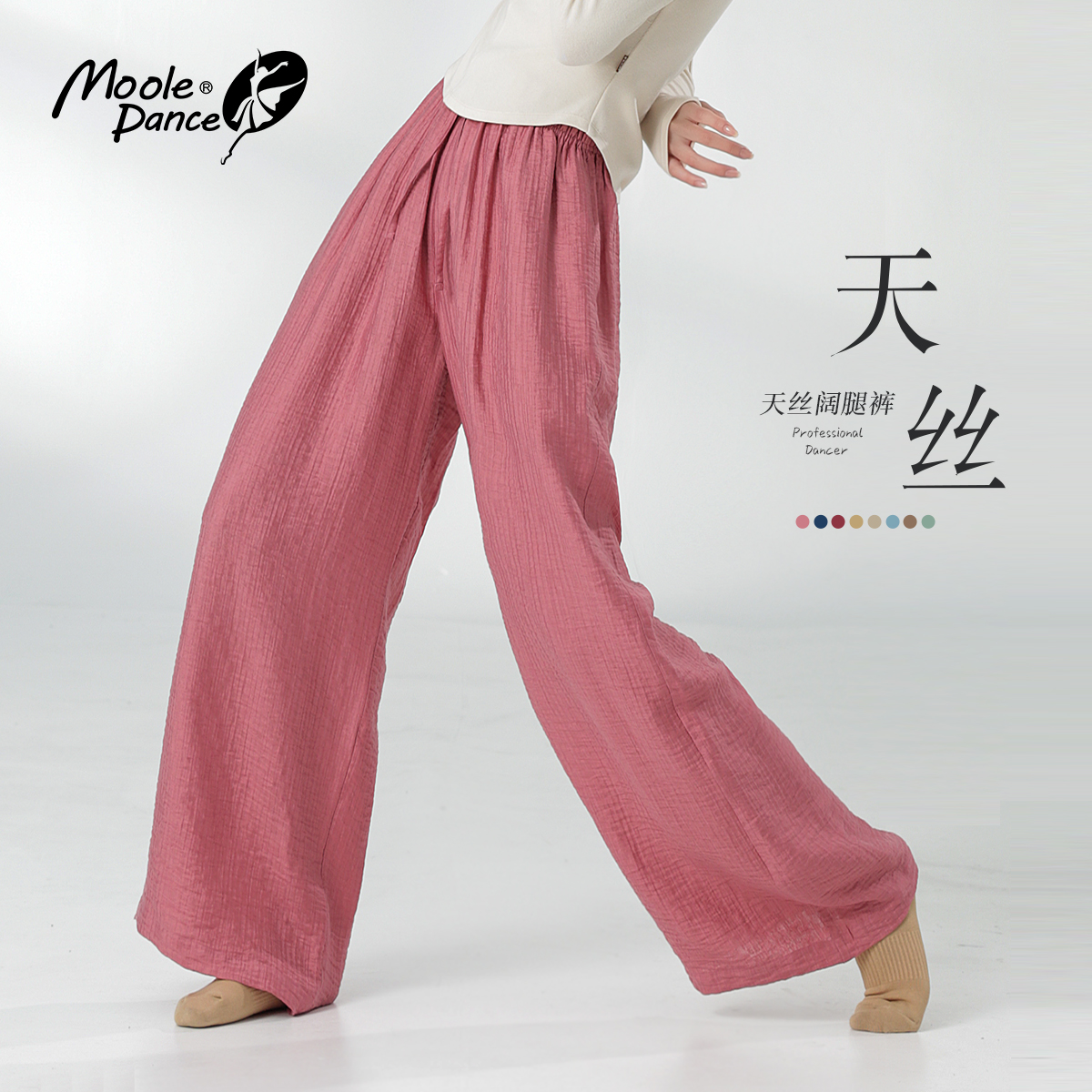 小茉莉舞蹈裤成人女练功裤舞蹈服中国古典舞现代舞练功服阔腿裤