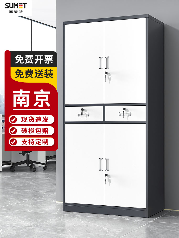 南京办公室文件柜钢制档案资料柜财务凭证柜带锁抽屉矮柜储物书柜