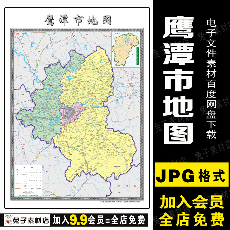 C88 中国江西省鹰潭市电子地图JPG素材中国世界各省各市电子地图