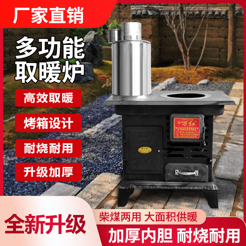 新款煤炭炉壁炉取暖炉烤箱壁炉节能家用烧水两用柴火灶多功能火炉