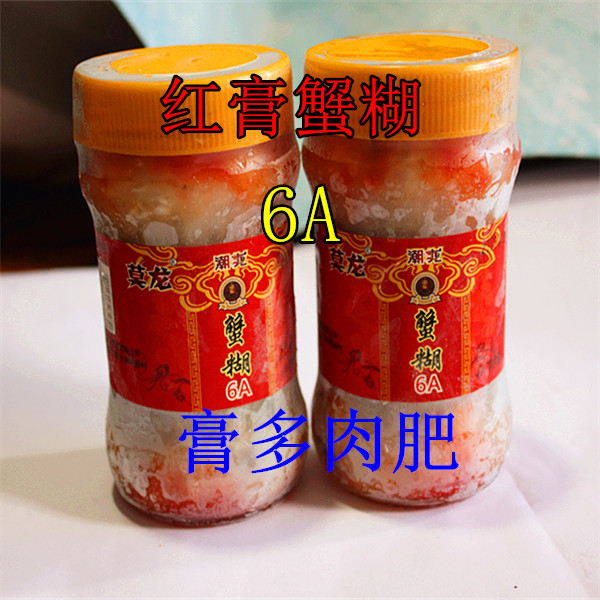 买2瓶包邮1瓶29.8元浙江宁波舟山海鲜特产6A红膏蟹糊蟹酱梭子蟹冻
