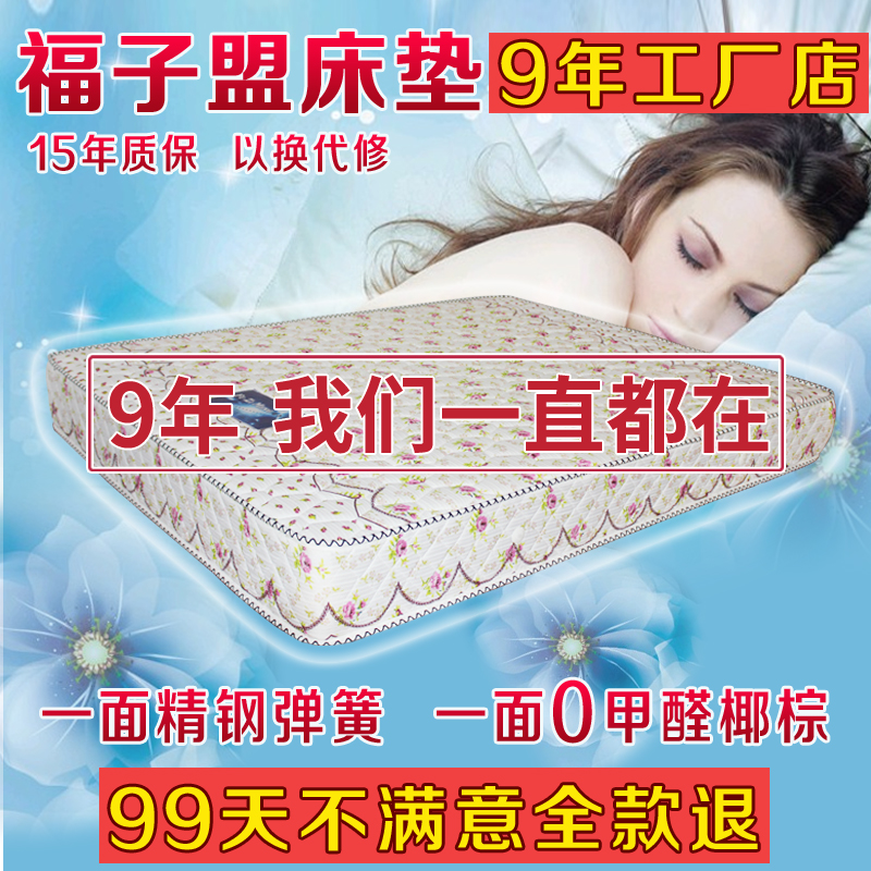 武汉弹簧椰棕软硬两用席梦思床垫单双人1.5m1.8m米特价经济型床垫