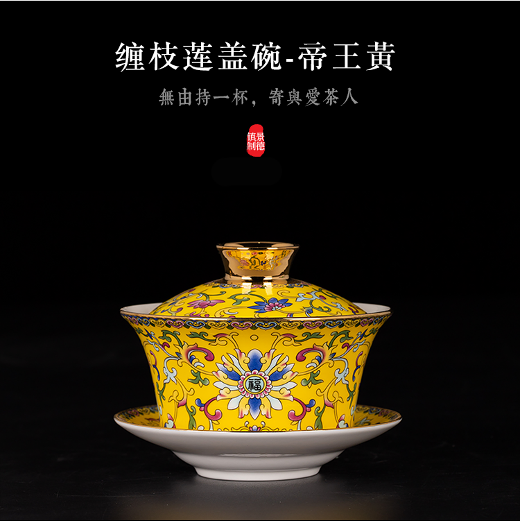 景德镇陶瓷珐琅彩三才盖碗茶杯黄 红色特大号泡茶碗具300ml宫廷风