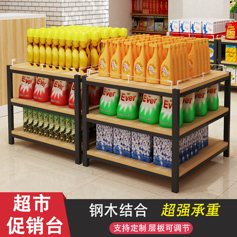 中岛超市堆头货架三层食用油促销台钢木饮料礼品展示架牛奶地堆架
