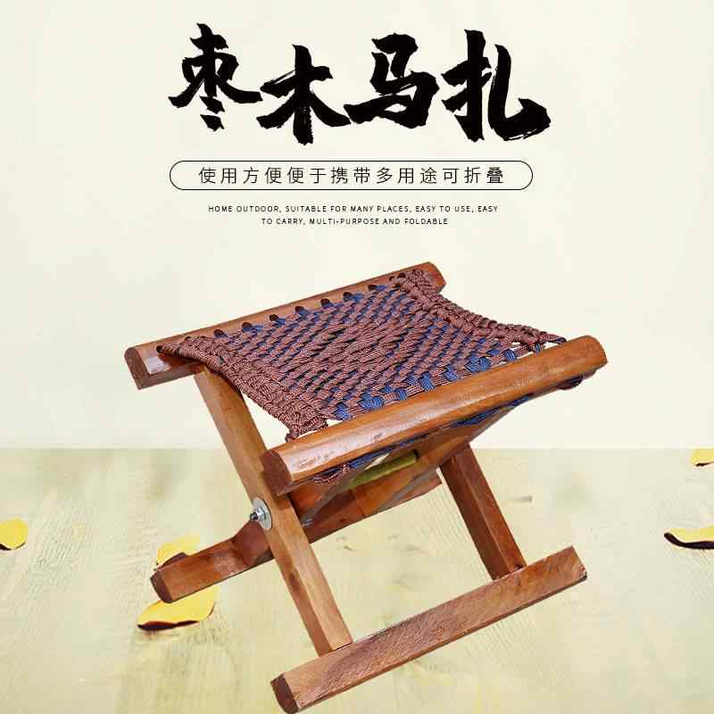 枣木实木折叠便携家用小凳子山东小户外椅钓鱼椅子马凳