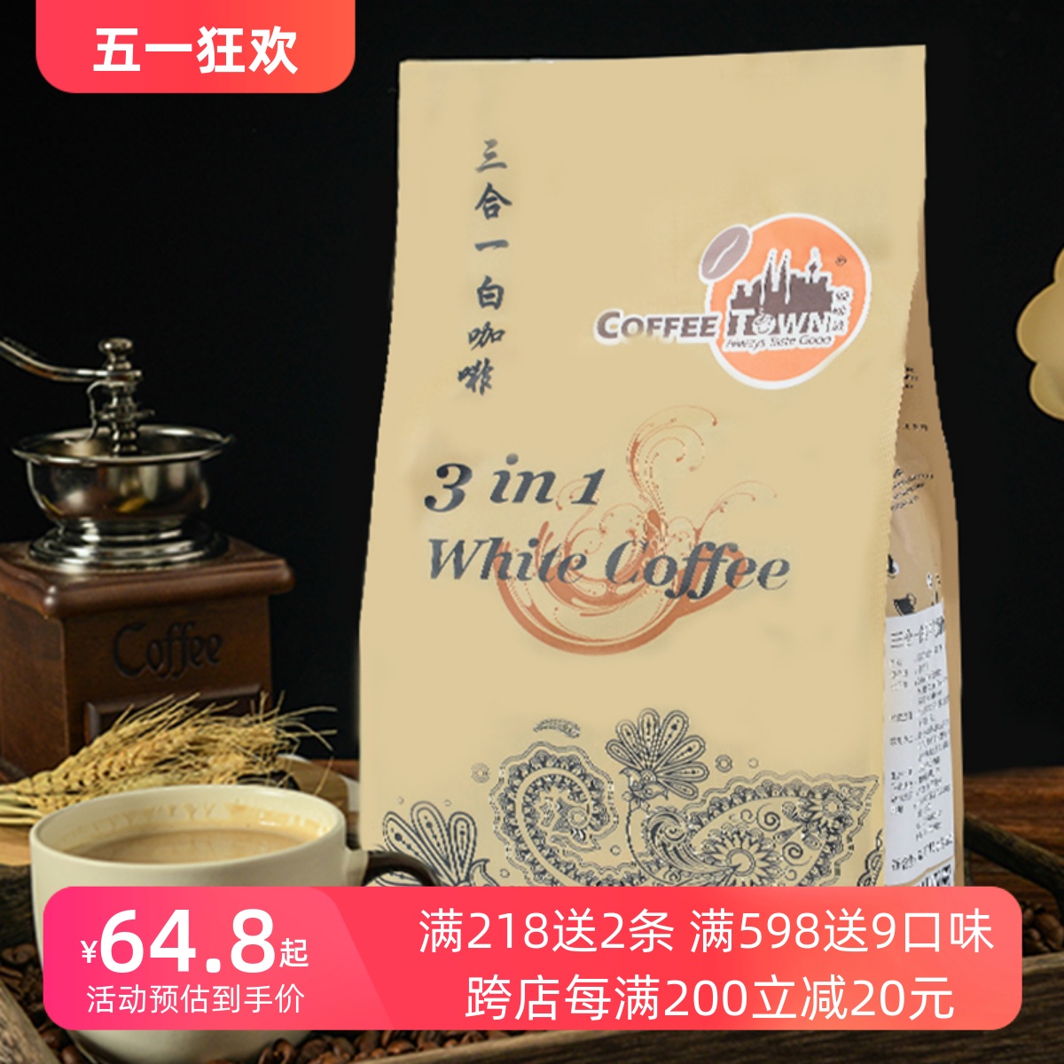 马来西亚原装进口三合一白咖啡脱脂奶粉调配速溶咖啡粉袋装525g