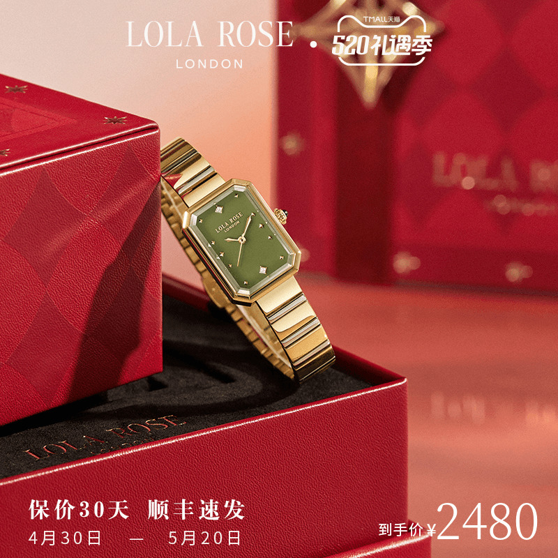 Lola Rose罗拉玫瑰方糖小绿表女士手表女款新款奢华小众高级感