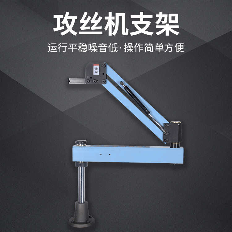 气动攻丝机支架悬臂式攻牙机支架电动支架承重可调昆山上海苏州