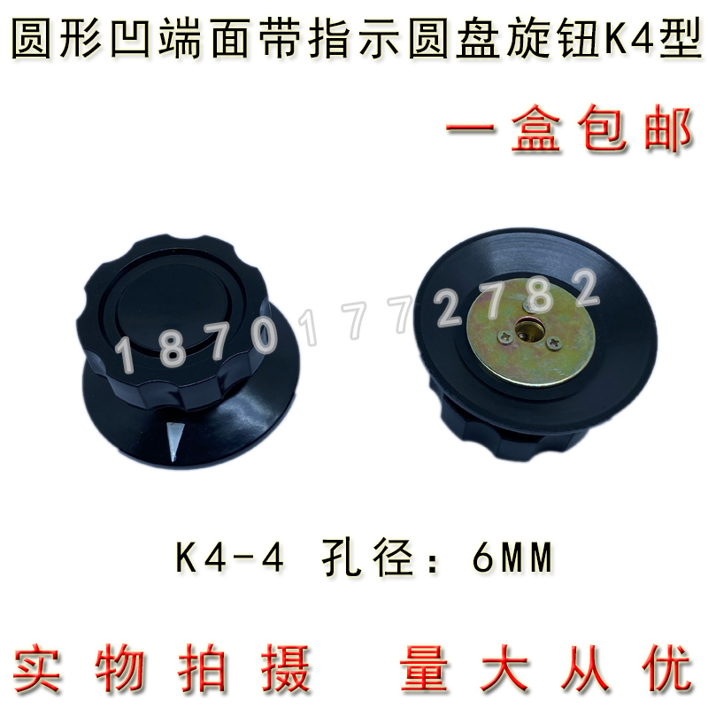K4-4 内孔6MM  优质电位器胶木旋钮 调压器旋钮帽子 宁波产