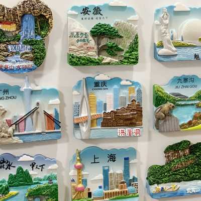 极速城市旅游纪念冰箱贴磁贴文创上海重庆珠海福建武夷山安徽黄山
