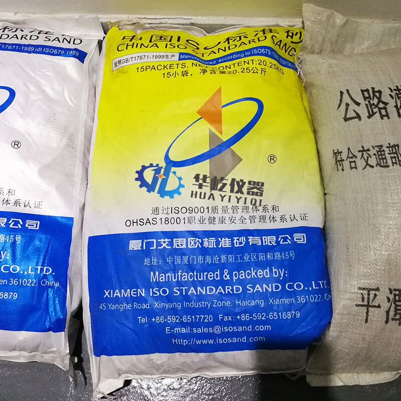 中国新标准ISO水泥试验标准砂厦门艾思欧粉煤灰中级沙标准砂专用