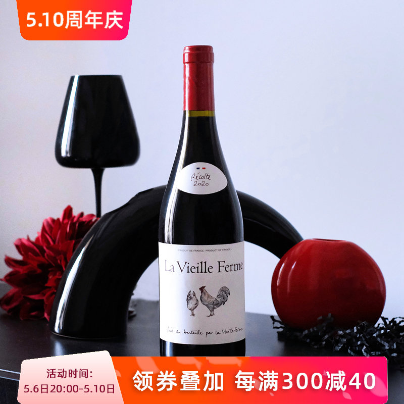 第二瓶半价！法国农庄世家干红葡萄酒La Vieille Ferme罗纳河谷