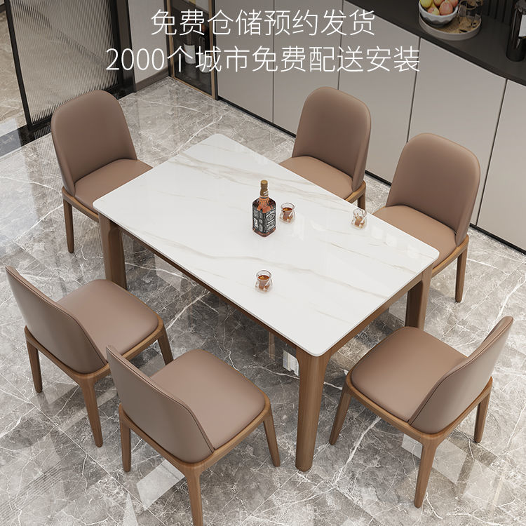 速发北欧岩板餐桌椅组合现代简约家用小户型餐桌轻奢长方形实木吃