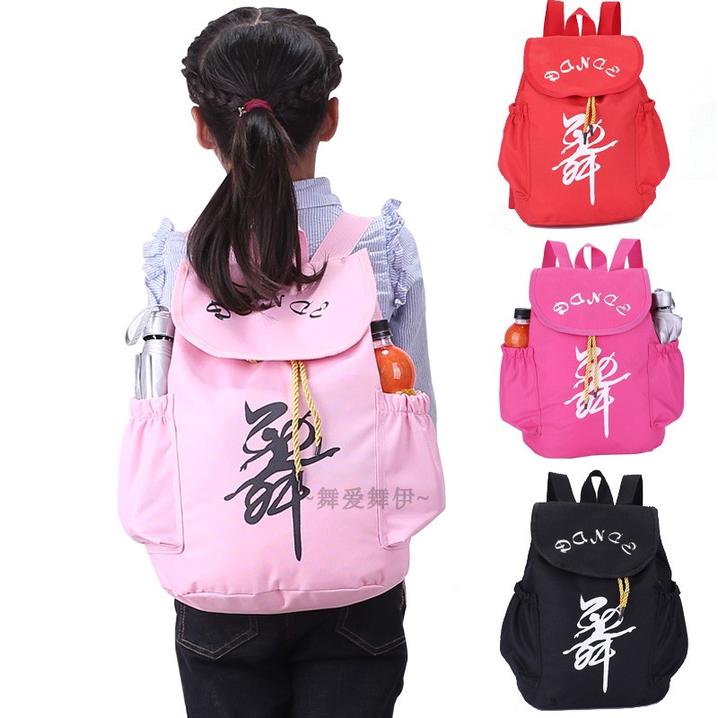 儿童舞蹈包大容量双肩包女童跳舞包芭蕾舞包舞蹈专用包中国舞背包