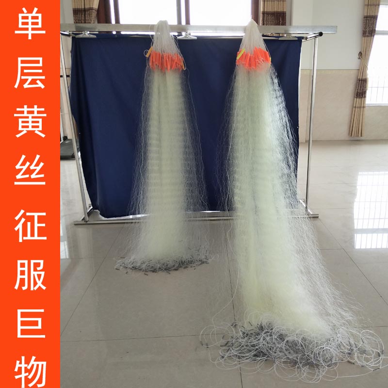 单层黄丝渔网进口粗丝沉网粘网0.3丝6磅北京丝捕大鱼沾挂网