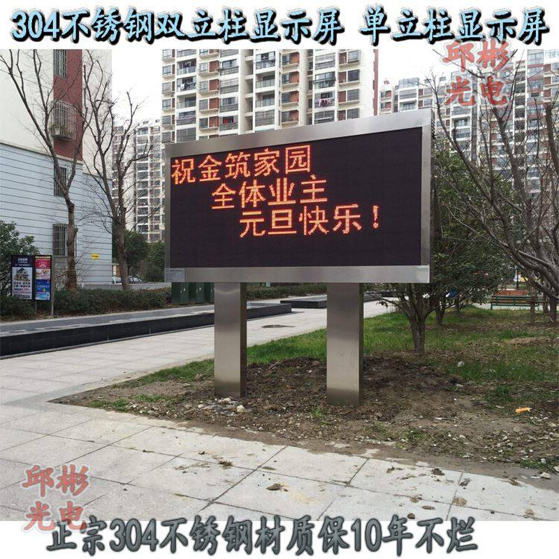 上海LED小区显示屏广告屏电子屏幕立柱学校户外防水室外全彩屏P4