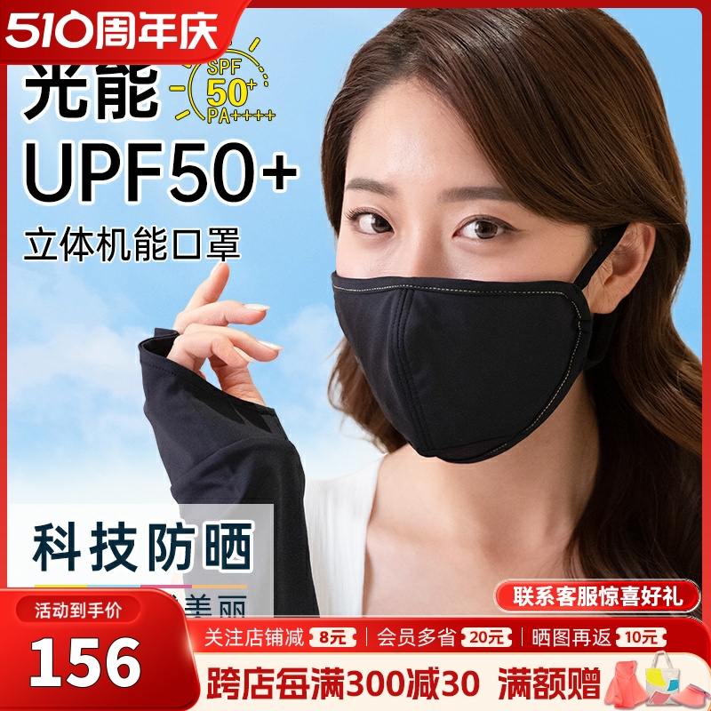HOII后益新品立体机能口罩透气男女通用3d防紫外线面罩全脸hosea