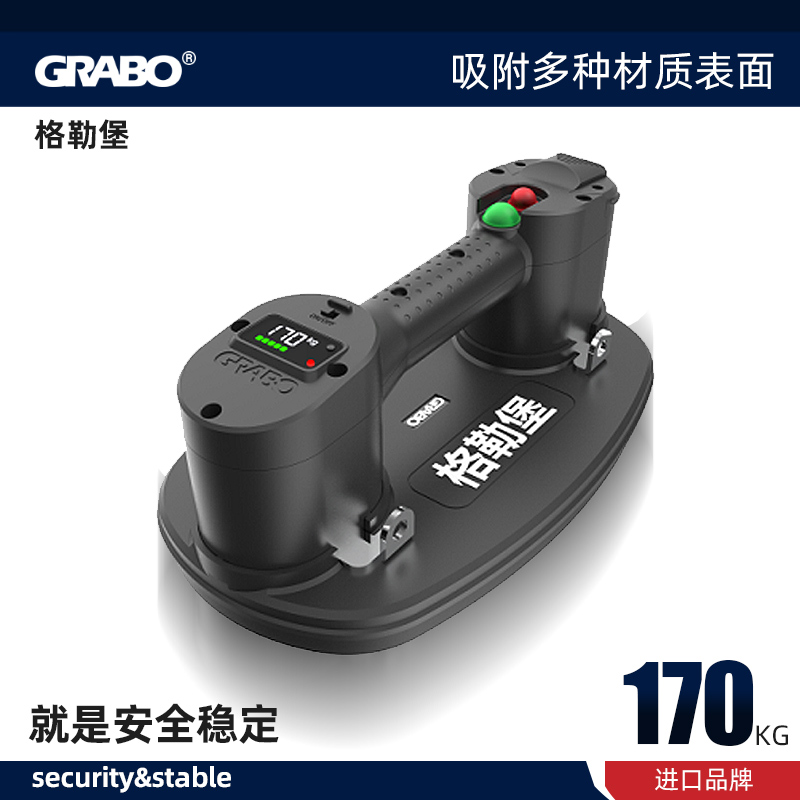 格勒堡Grabo专业版电动吸盘自动启停毛面吸大板施工工具铺贴抬板