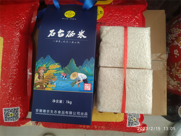 安徽石台特产硒米1公斤5公斤礼盒装伴手礼石台旅游