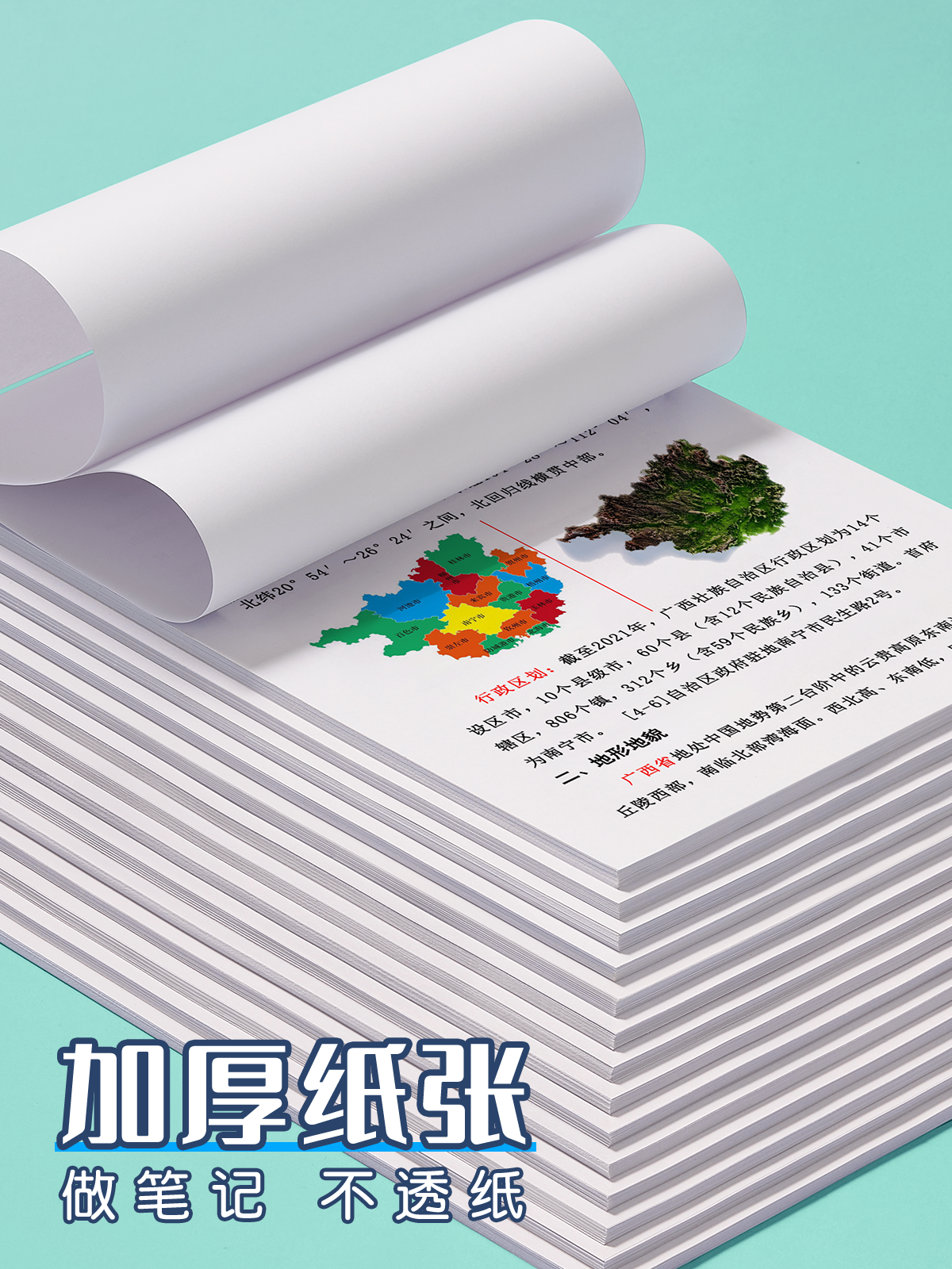 打印学生复习资料网上打印试卷文档装订成册复印彩色书籍印刷广西
