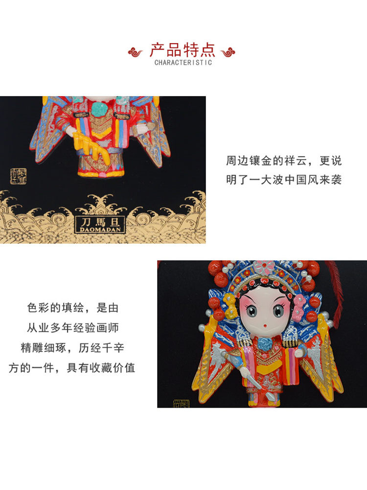 京剧脸谱摆件挂件 中国风特色礼品 出国礼品礼物送老外特色工艺品