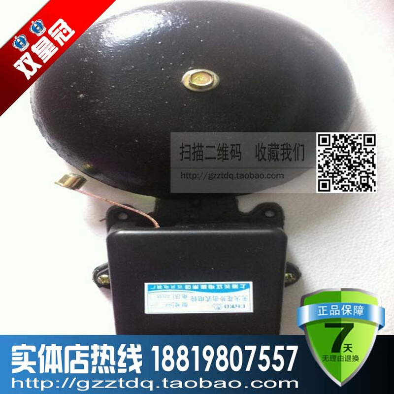 。上海长江6寸电铃 150MM 铸铁黑色电铃 SHF-150MM无火花220V