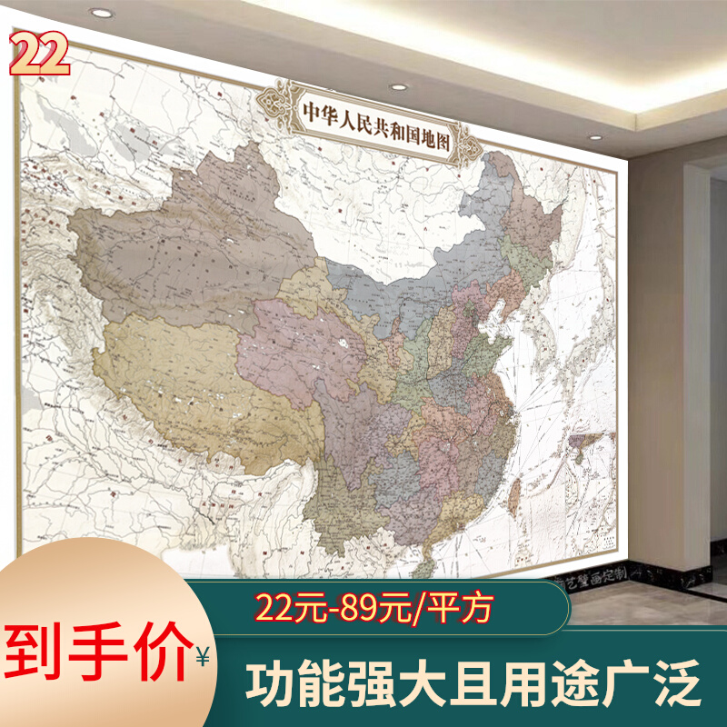 世界地图中文壁纸客厅沙发电视背景墙中国地图墙布办公室书房墙纸