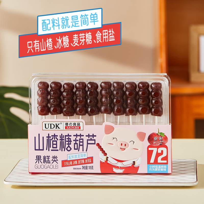 UDK优之良品山楂糖葫芦原味蓝莓陈皮味105g 儿童食品办公休闲零食