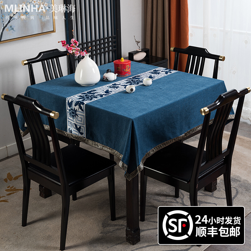 新中式桌布正方形八仙桌台布方桌中国风棉麻桌垫麻将机麻将桌盖布