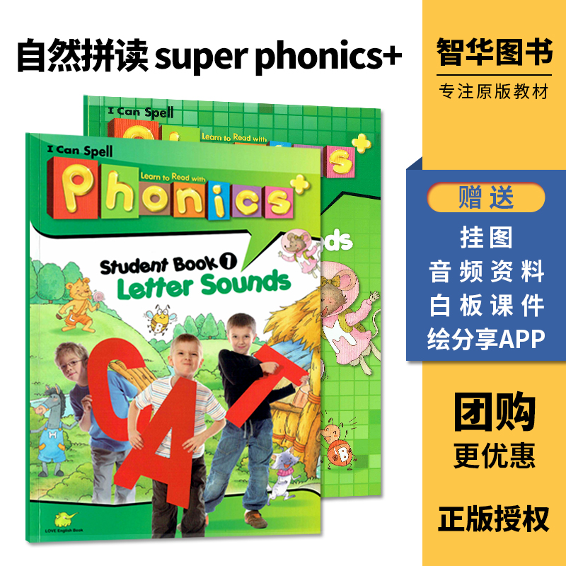 台湾东西出版社少儿英语自然拼读新版super phonics+ 1级别 i can spell phonics原装进口小学英语口语教材