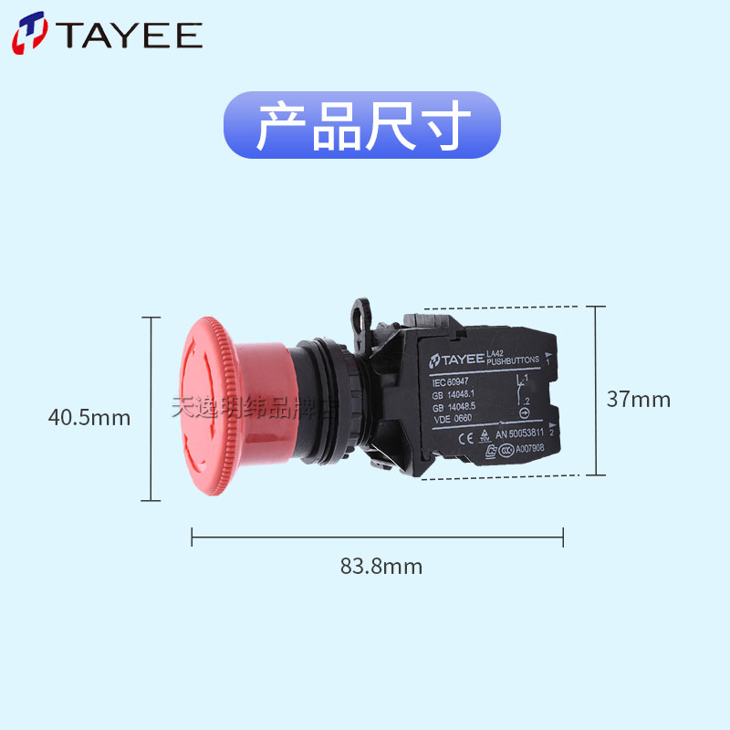 推荐TAAYE2E上海天逸电器L42J急停按钮开关孔2常开常闭红色径紧急