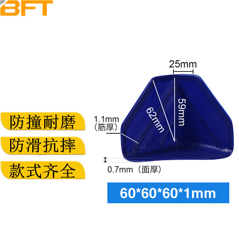 贝傅特带胶塑料护角快递运输保护角家具包装防撞三面包角60-1蓝色