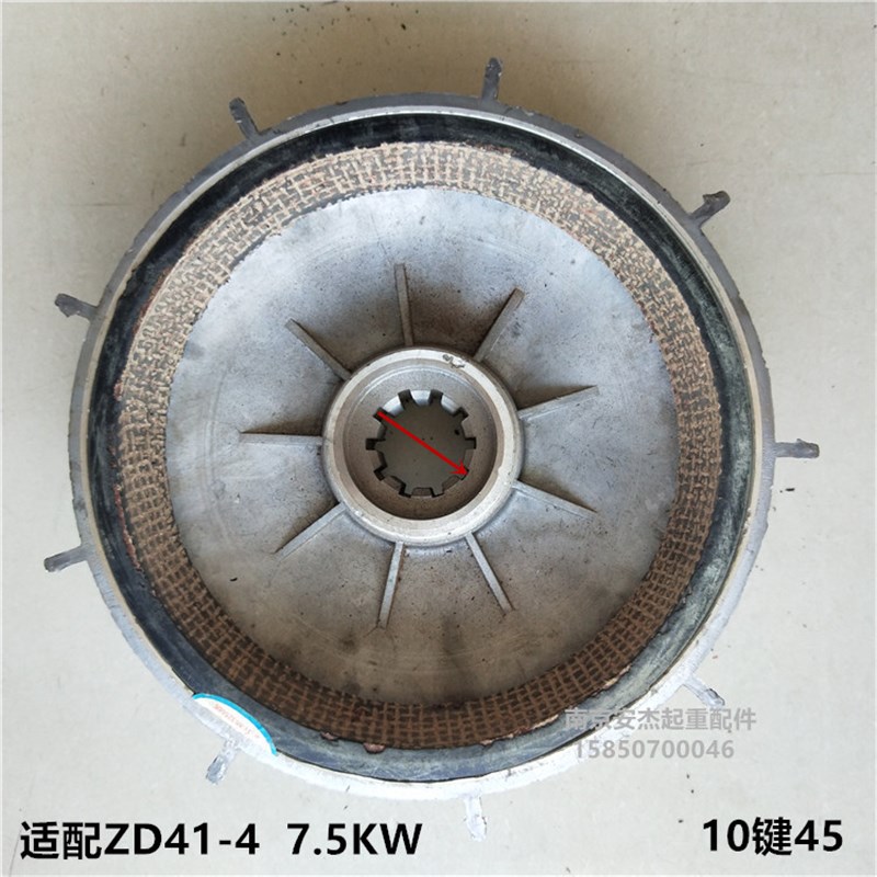 南京电机风叶制动轮0.8 7.5KW起重机行车天车配件电动葫芦刹车盘