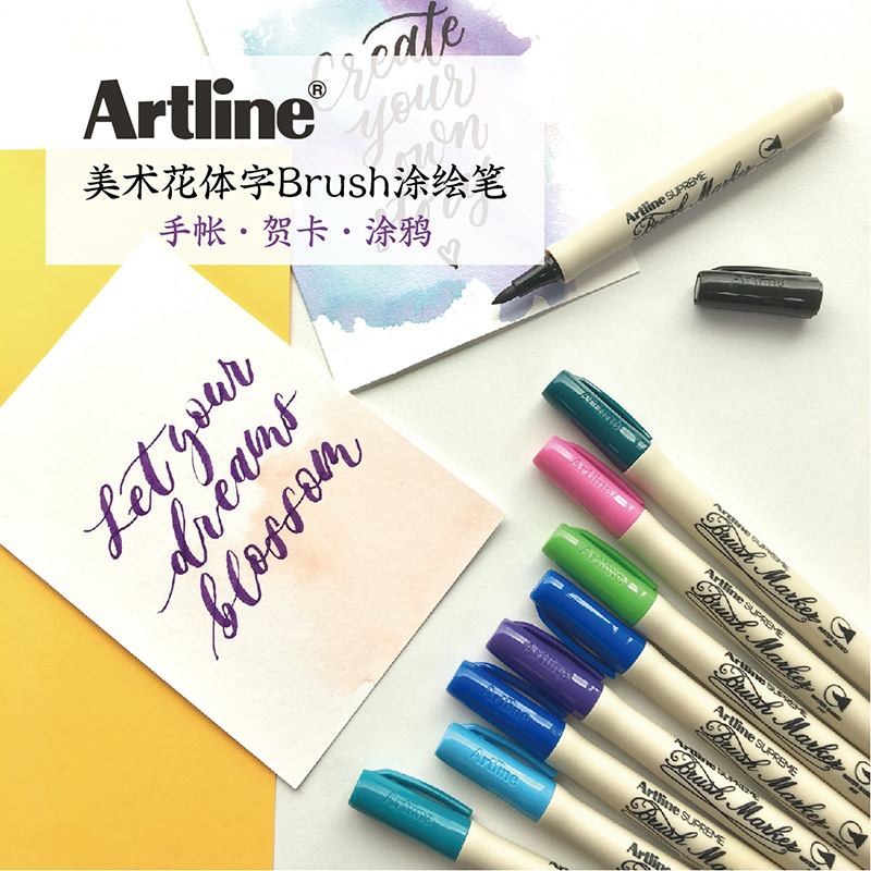 日本旗牌Artline Stix同款美术brush软头花体字手帐涂绘艺术彩绘笔秀丽笔