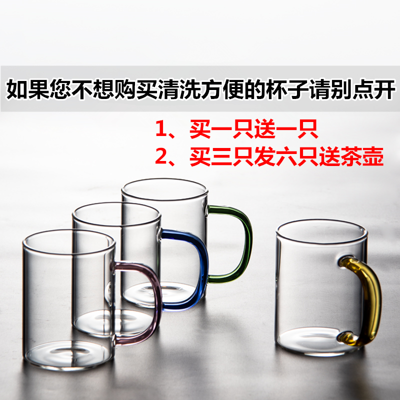 家用玻璃杯子水杯加厚耐高温茶杯透明喝水带把泡茶杯办公杯情侣杯