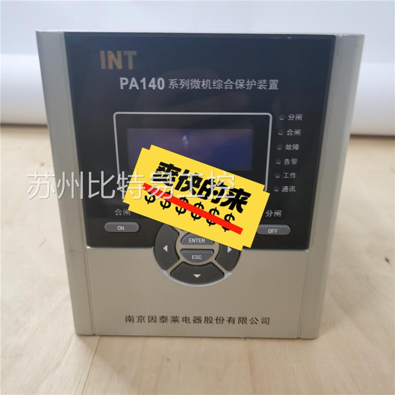 南京因泰莱PA140系列微机综合保护装置