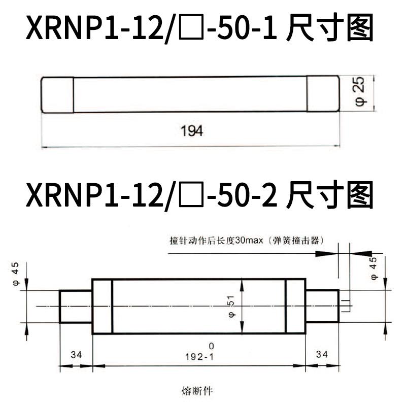 库柏西安熔断器XRNP1-12/0.5-50-1- 0.5A 1A 2A 12KV库柏西熔高压