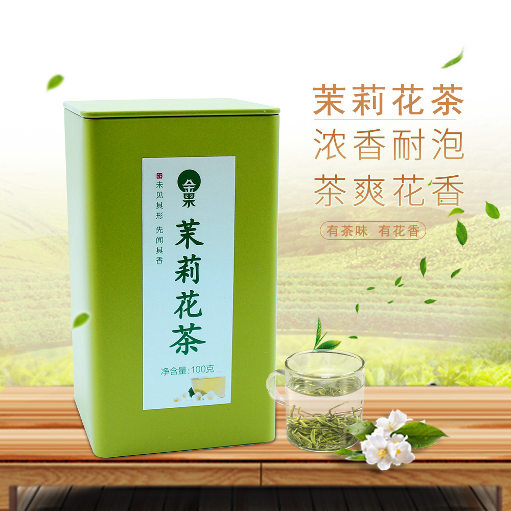 金果茉莉花茶特级浓香型2023新茶 广西花茶绿茶散装罐装