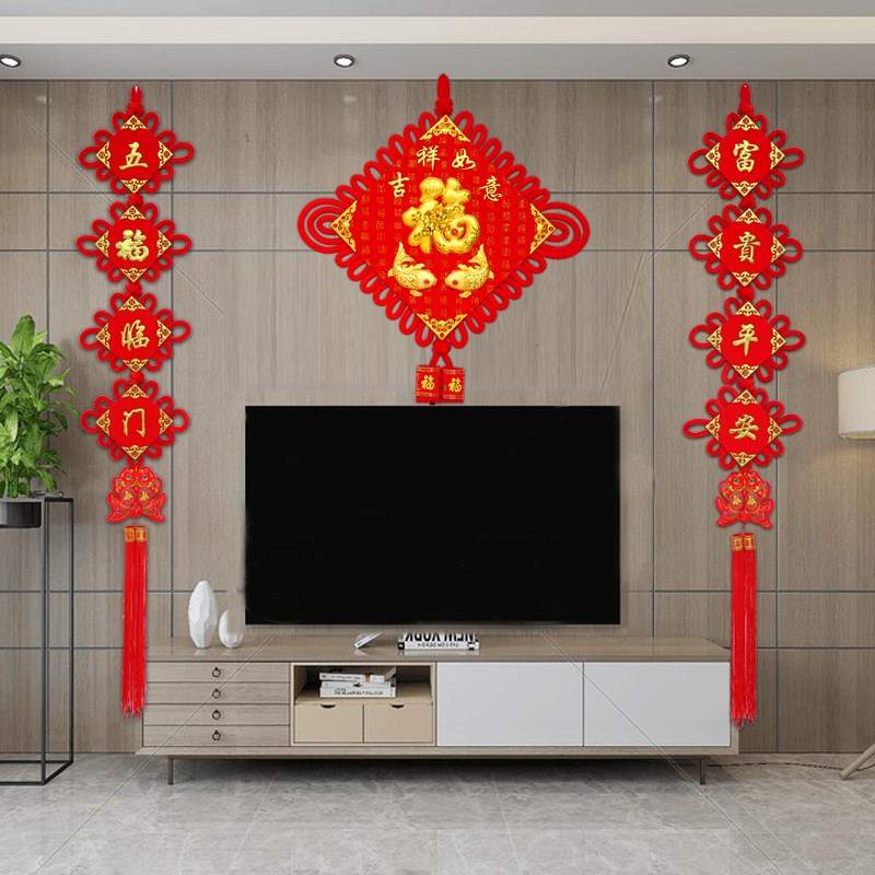 中国结挂件客厅大号背景墙电视装饰对联套装乔迁福字过新年春节