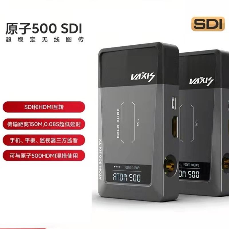 威固ATOM原子500单反相机高清无线图C传SDI HDMI双接口手机APP监